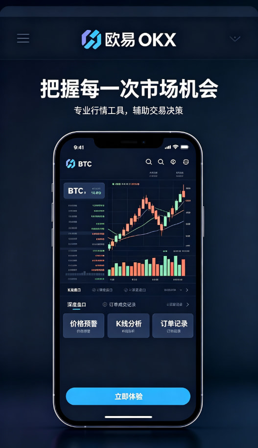 欧交易所app下载安卓使用体验